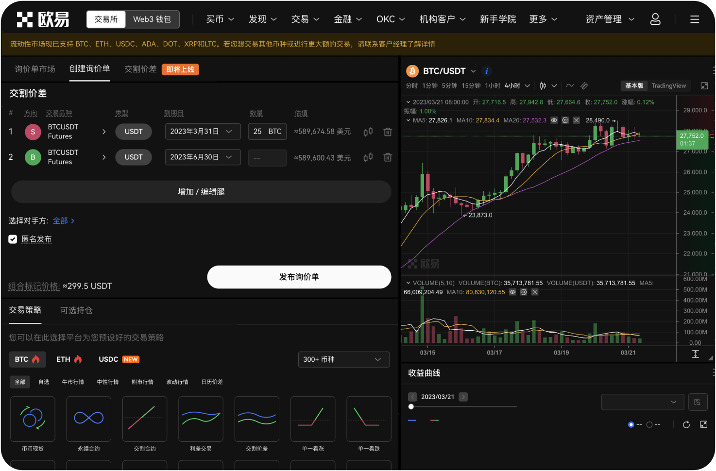 交易所官网支持子账户功能吗